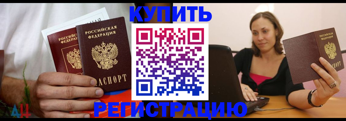 временная регистрация в квартире в Мытищах